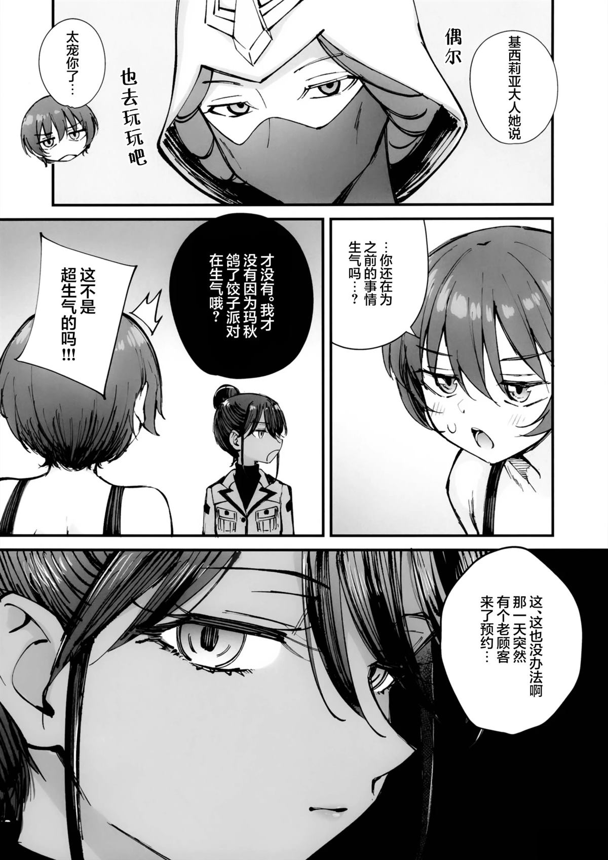 短篇7