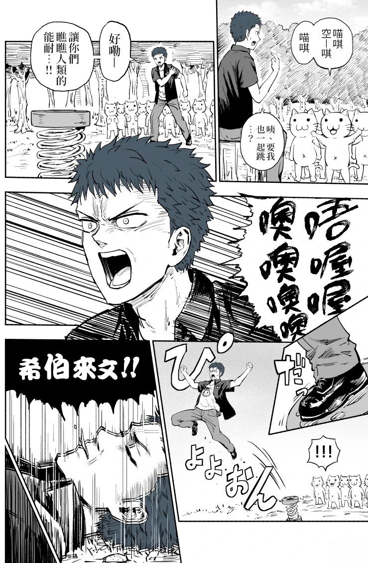 第2.1话2