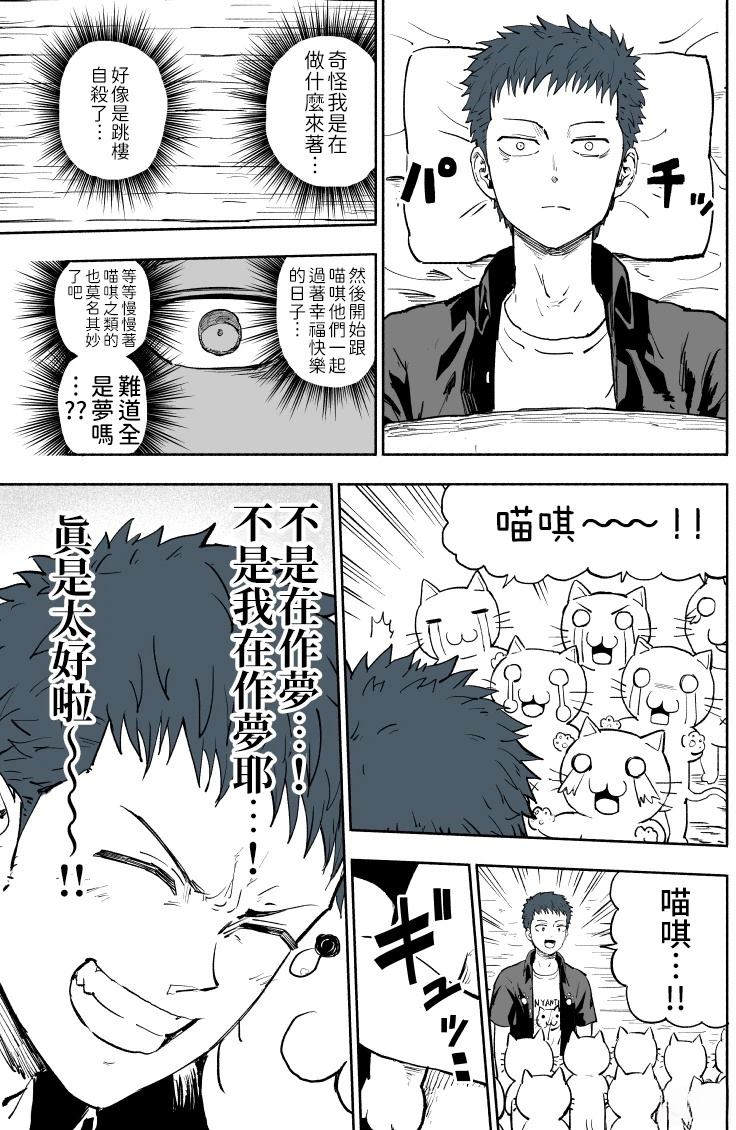 第2.1话3