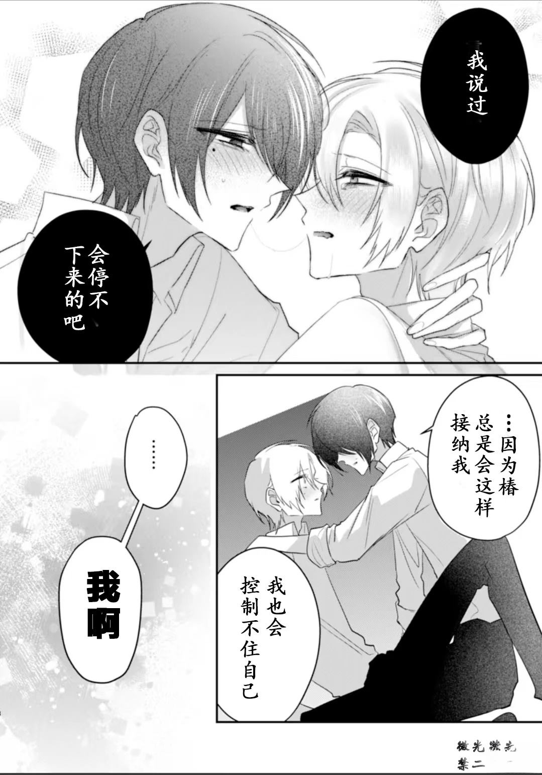 第3话19