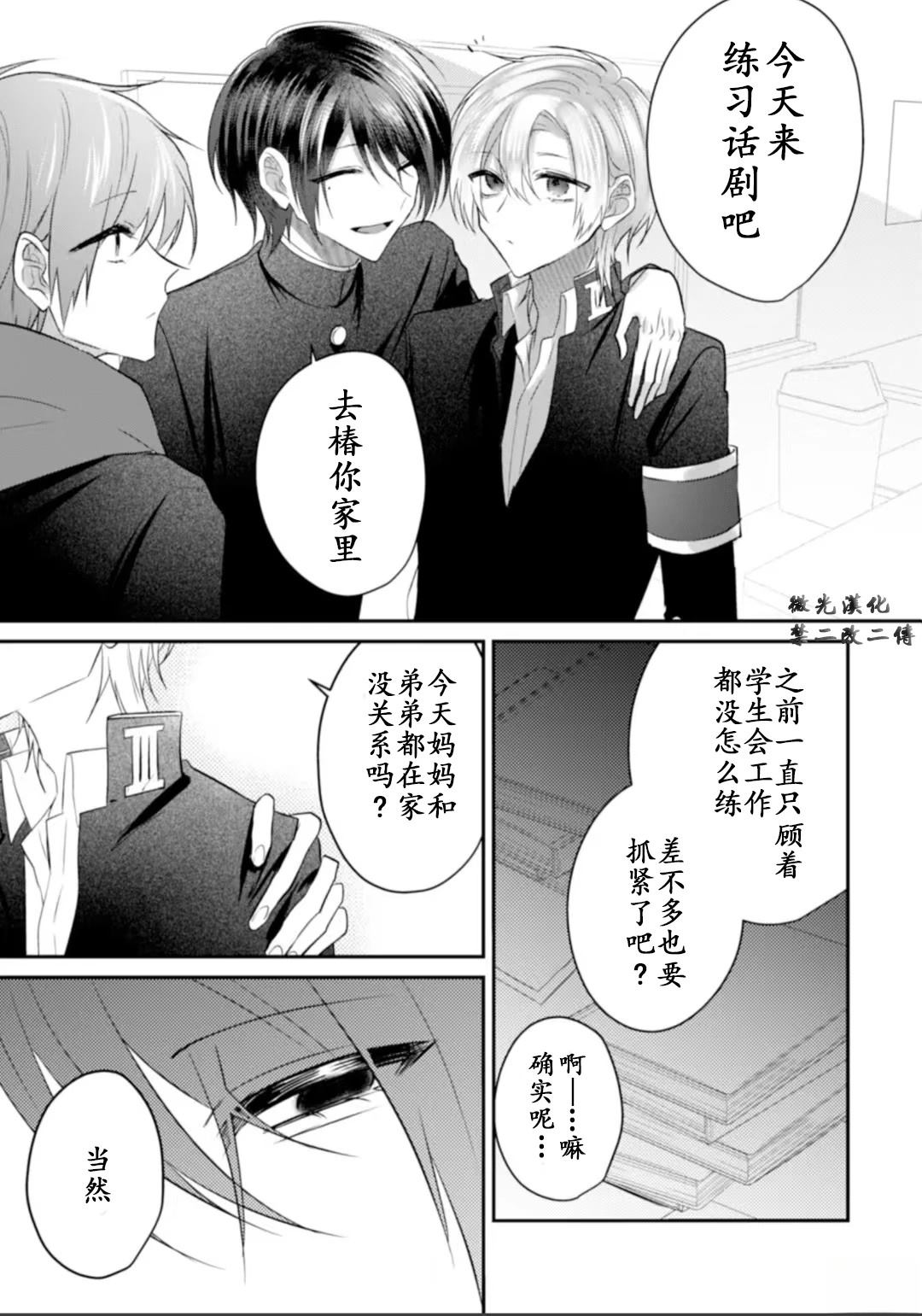 第3话8