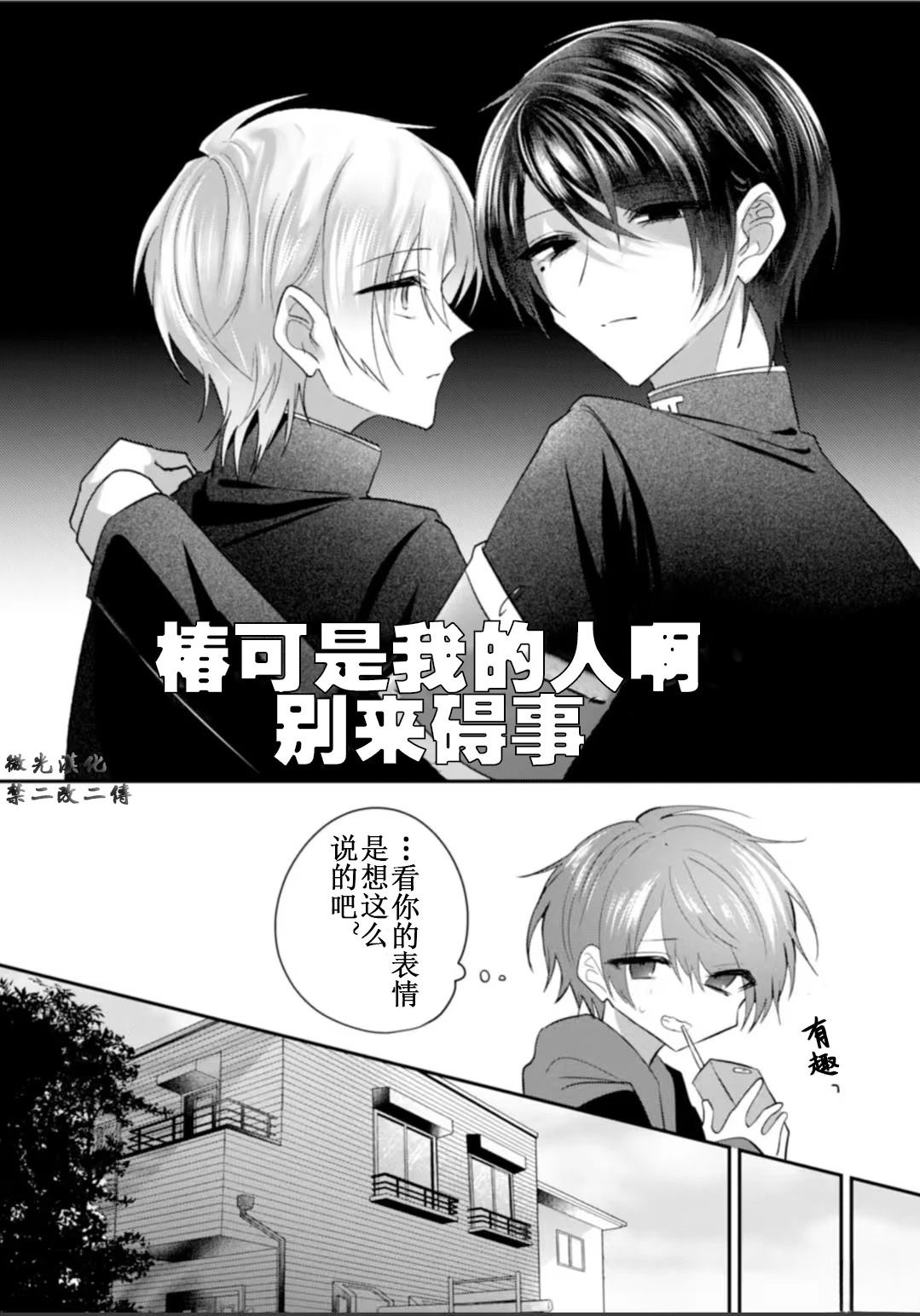 第3话9