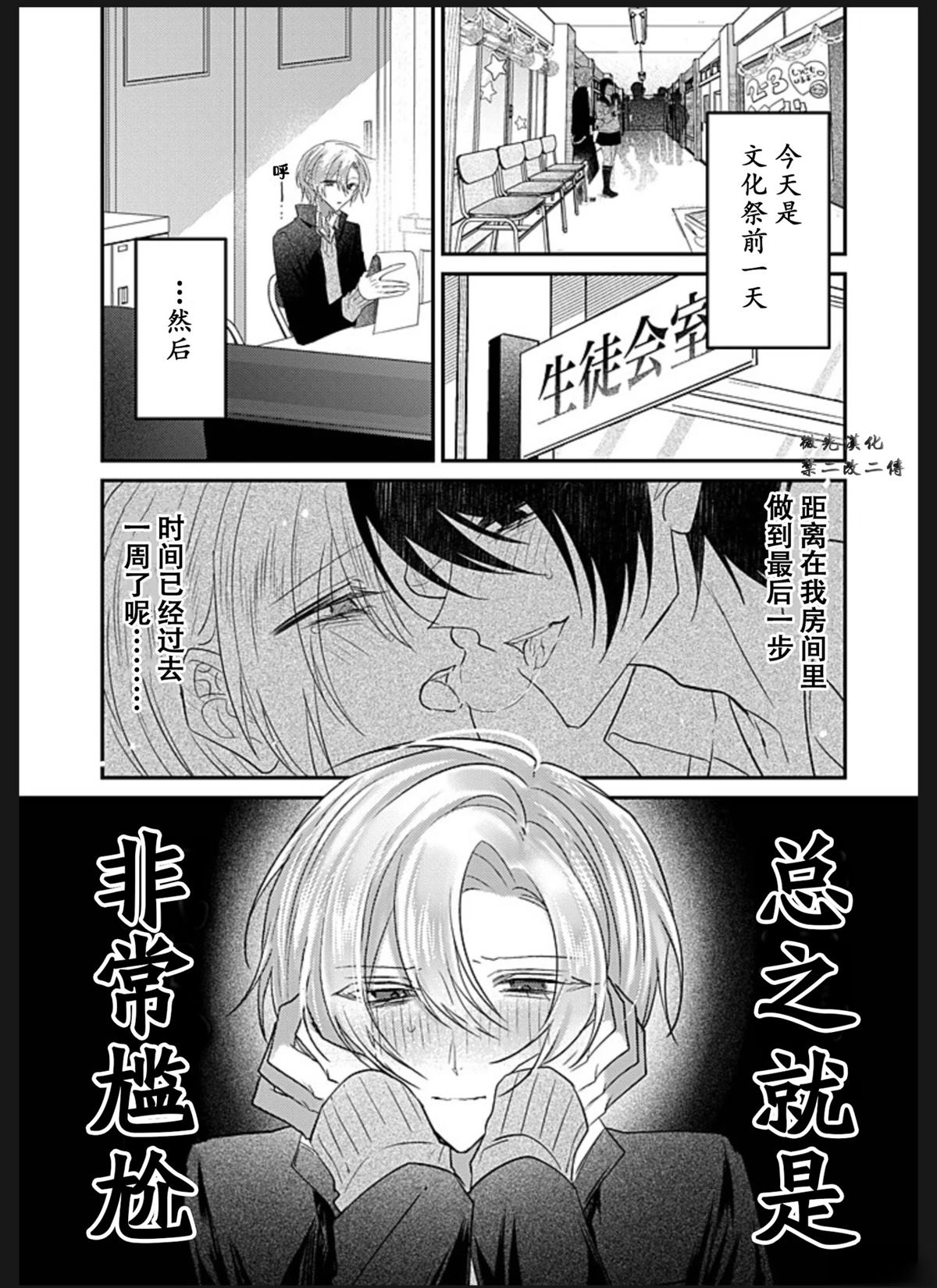 第4话1