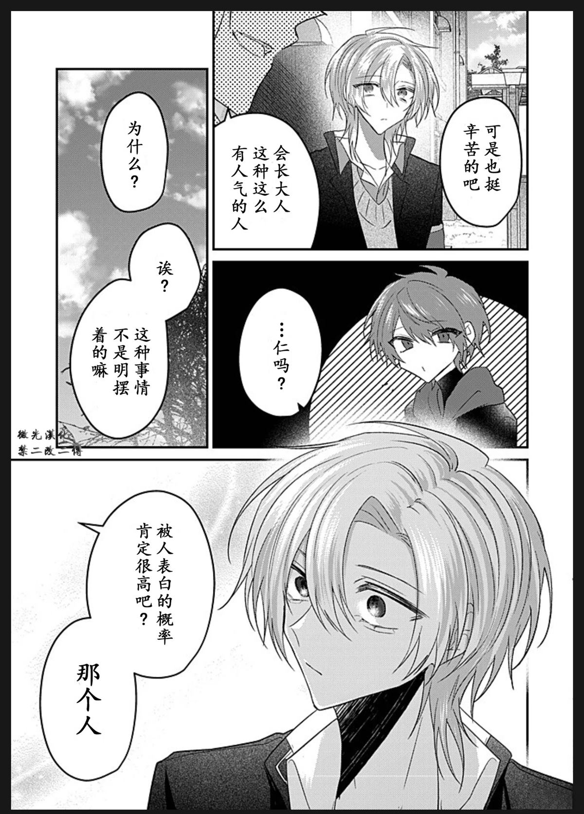 第4话13