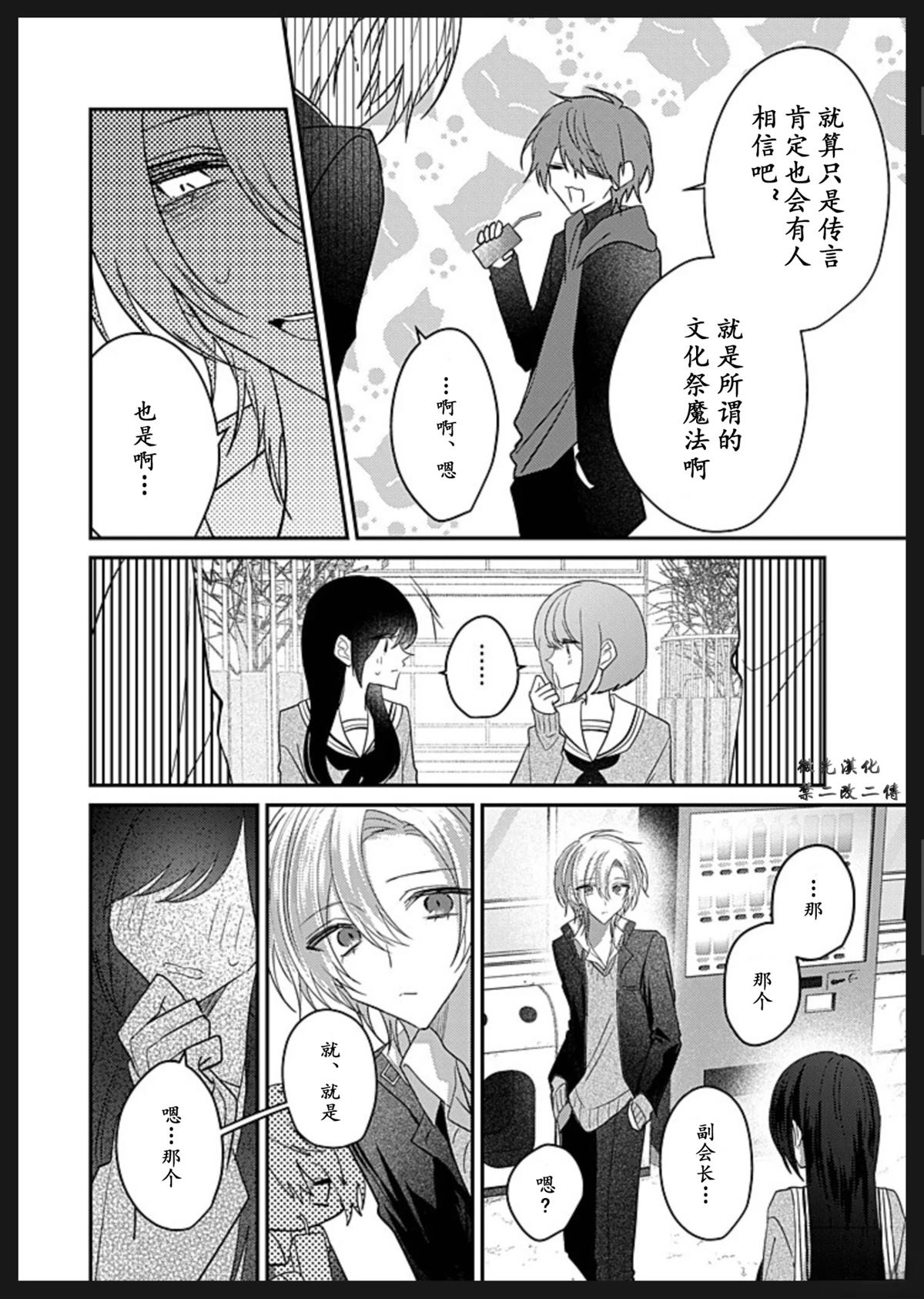 第4话14