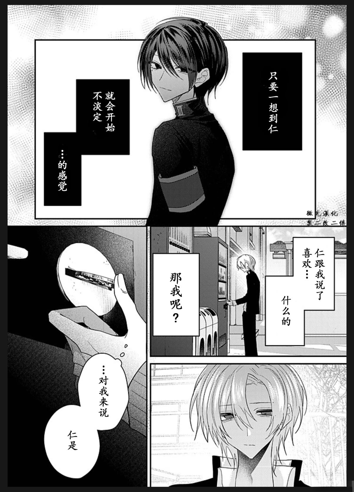 第4话18