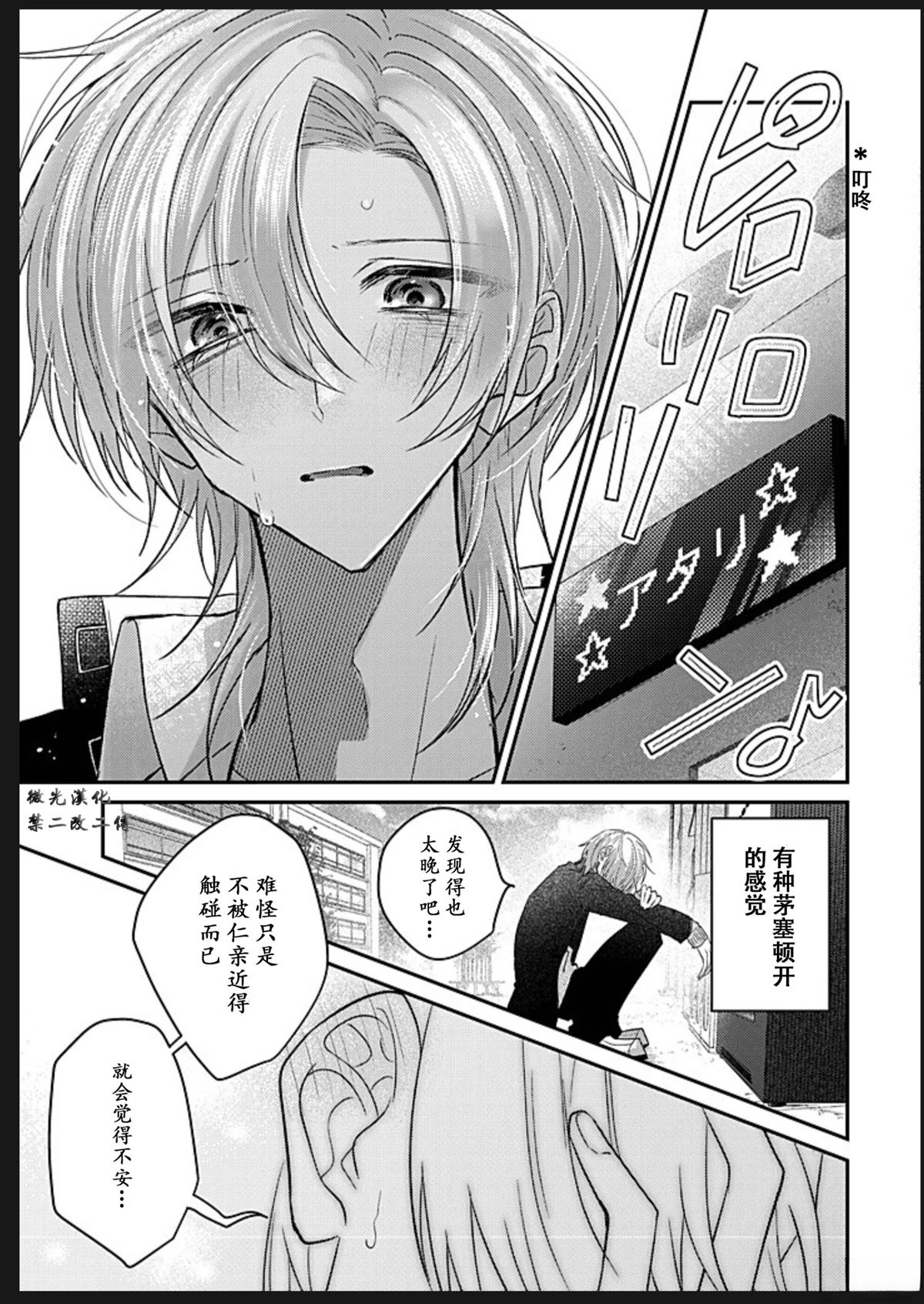 第4话27