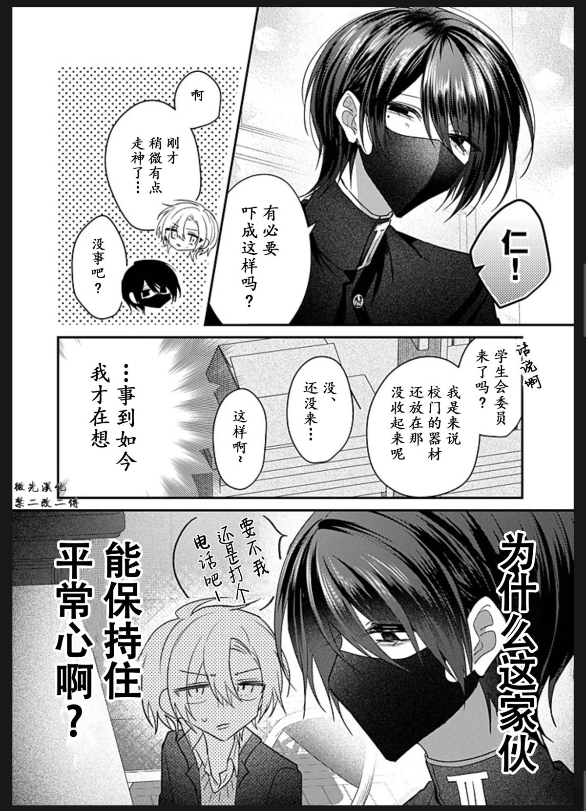 第4话4