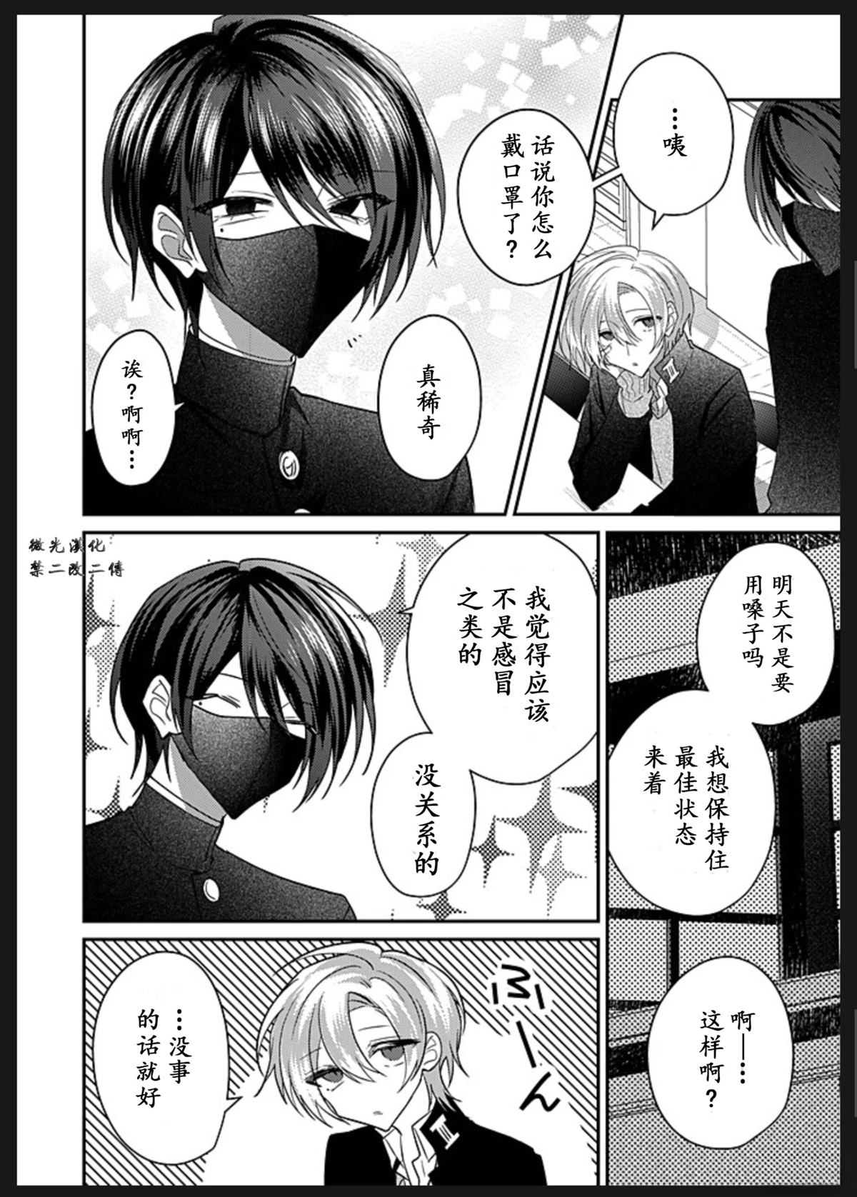 第4话6