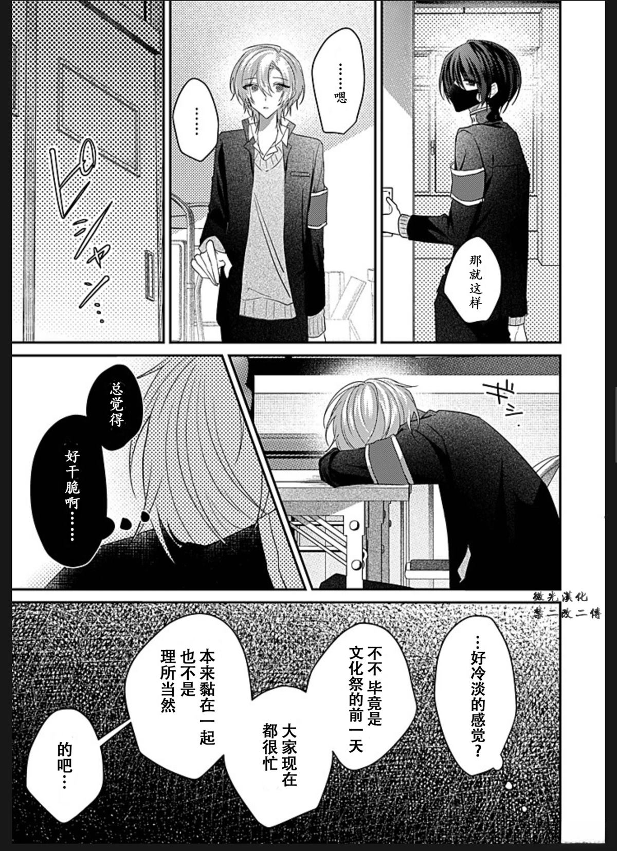 第4话9