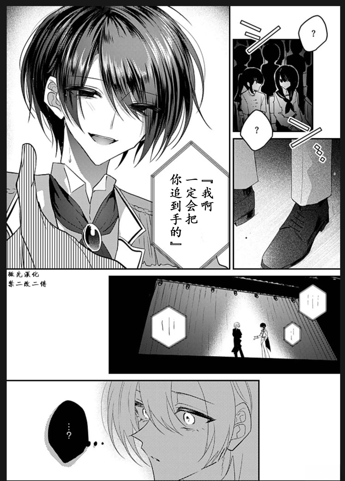 第5话10