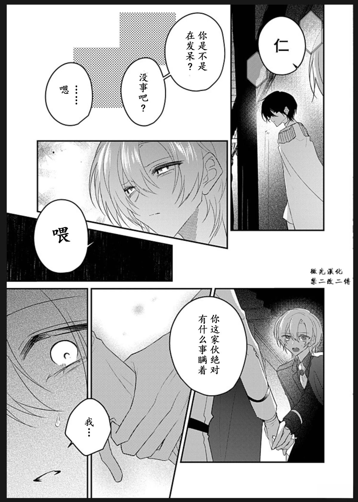 第5话11