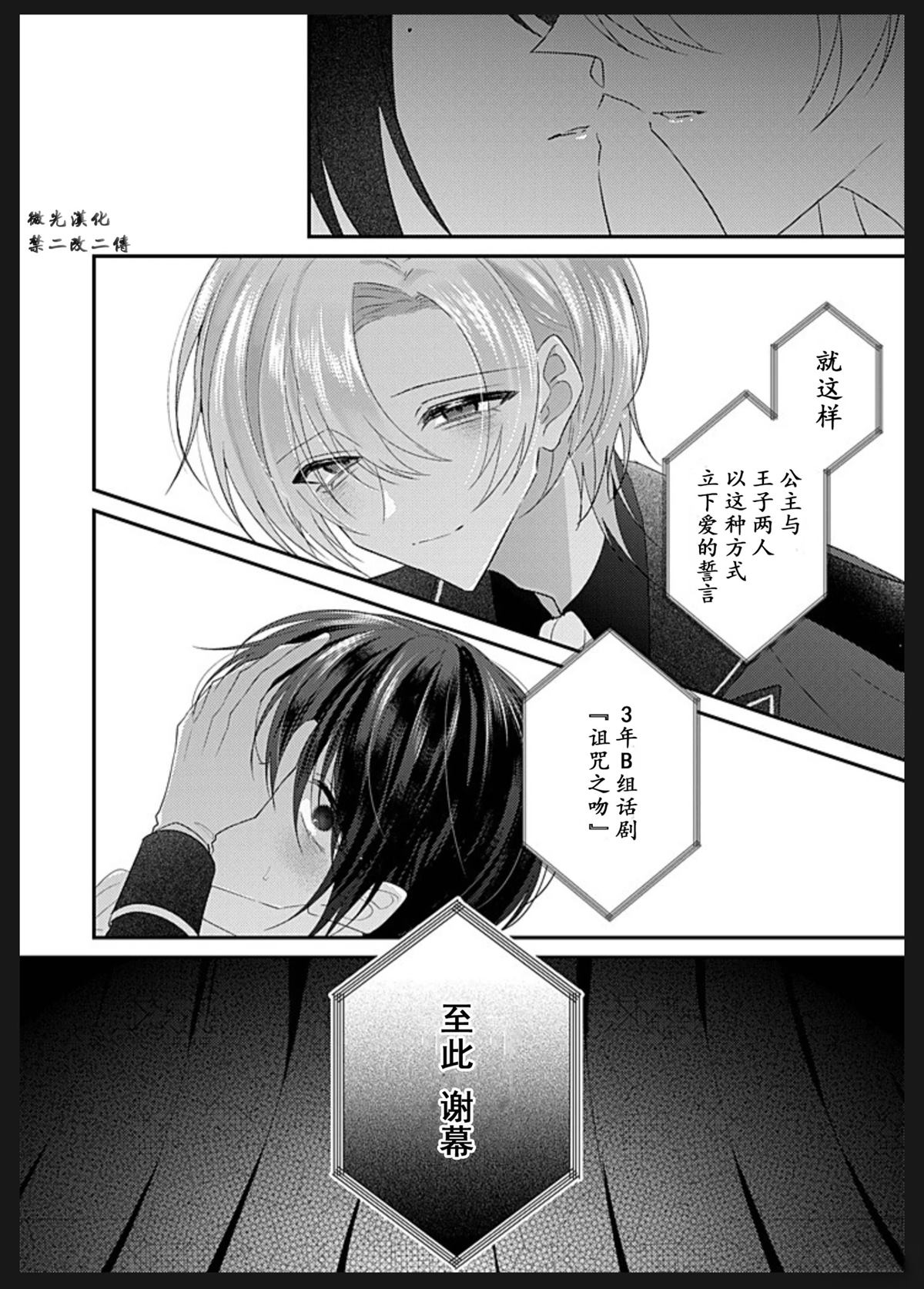 第5话20