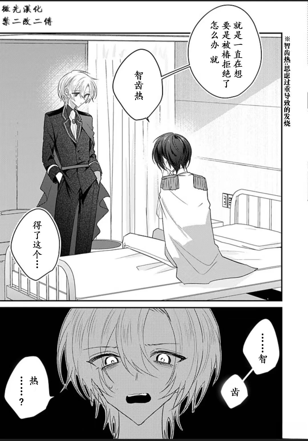 第5话23