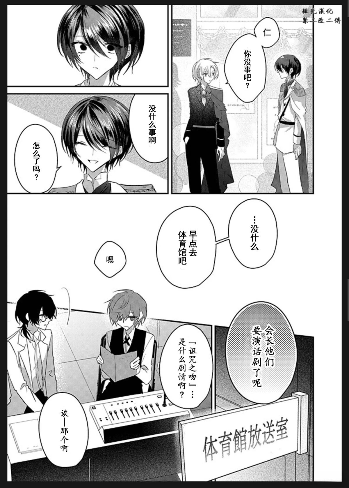第5话5