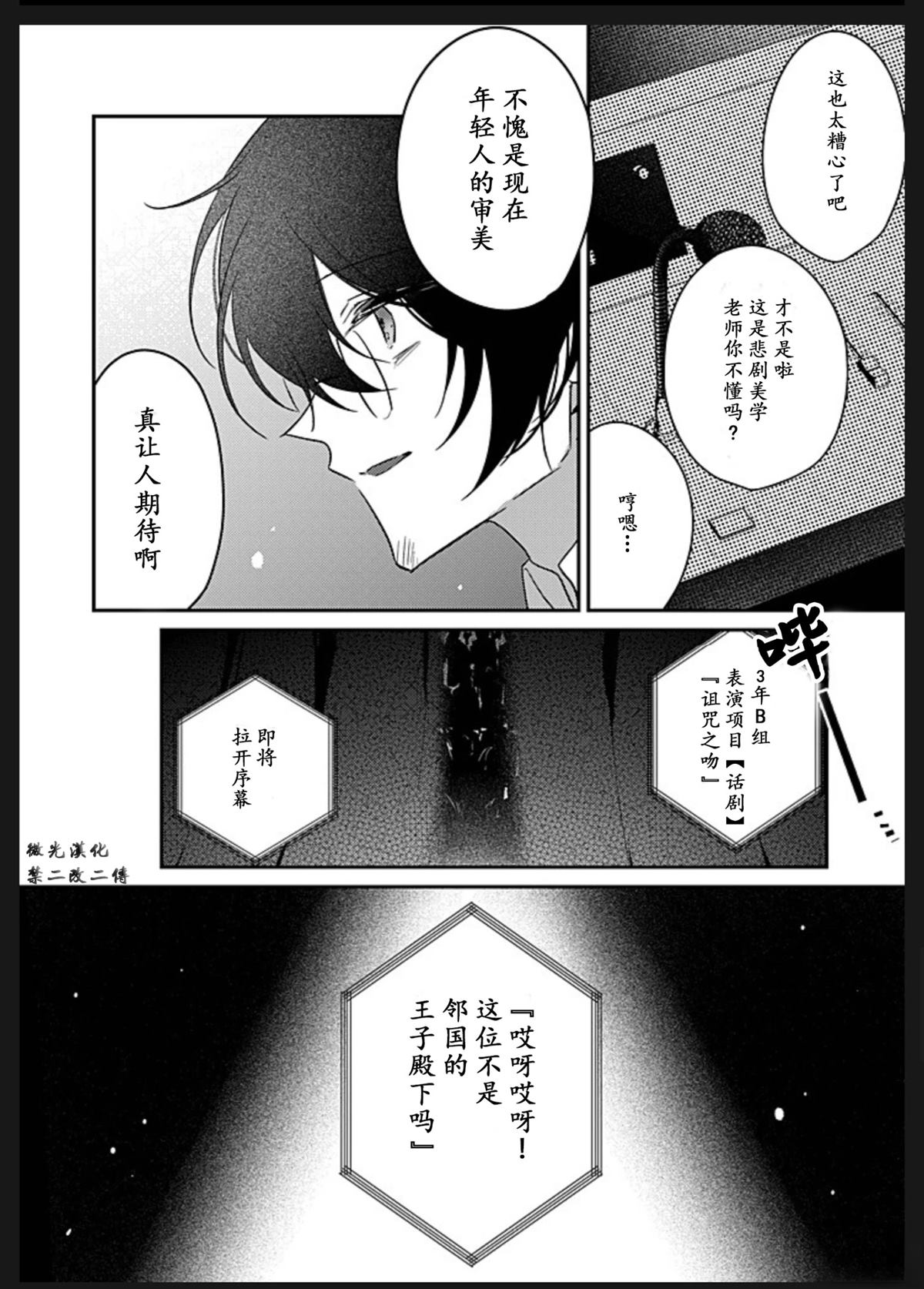 第5话8