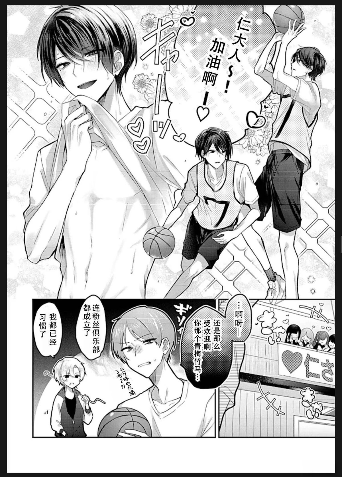 第1.2话1