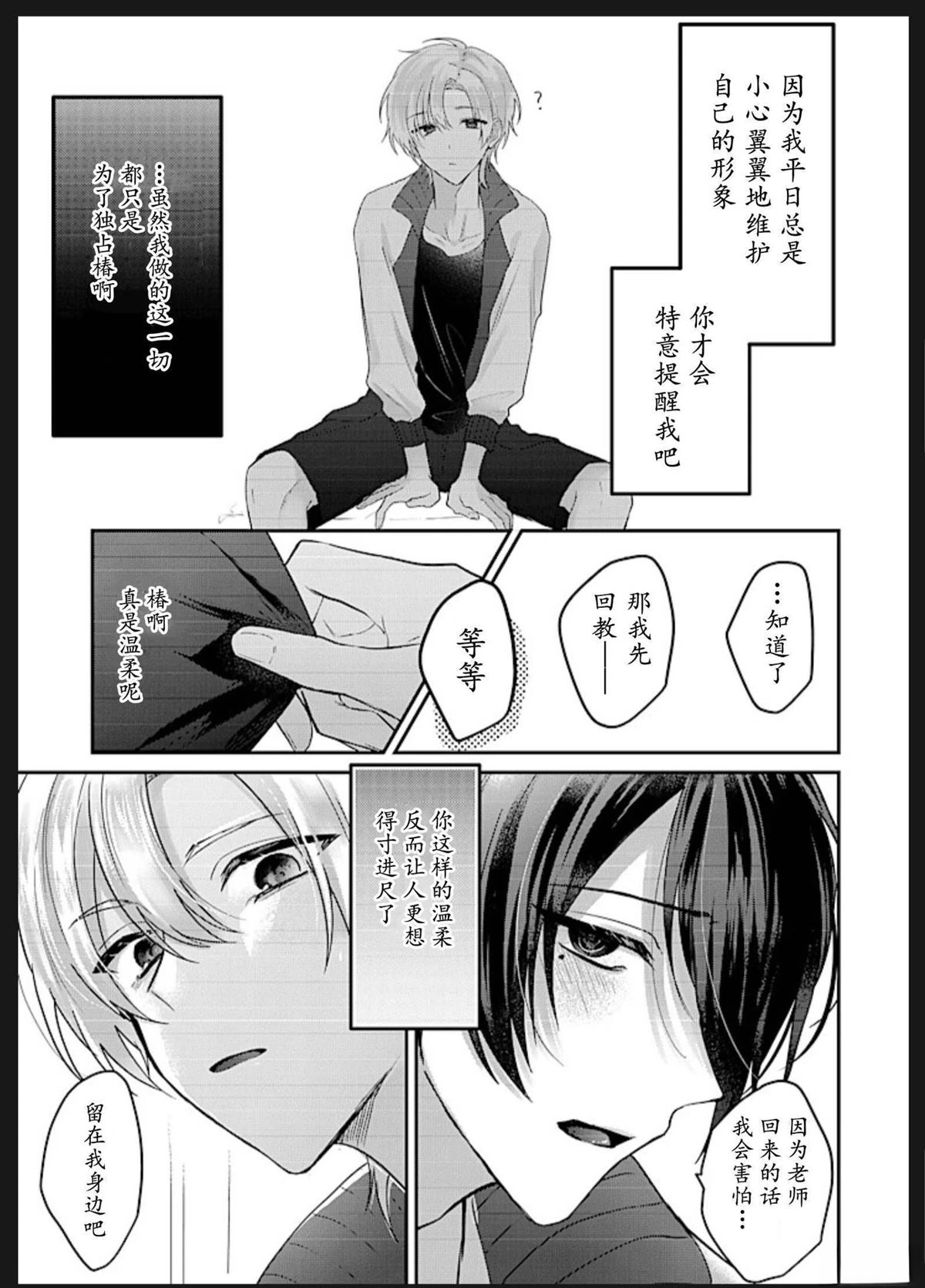 第1.2话12