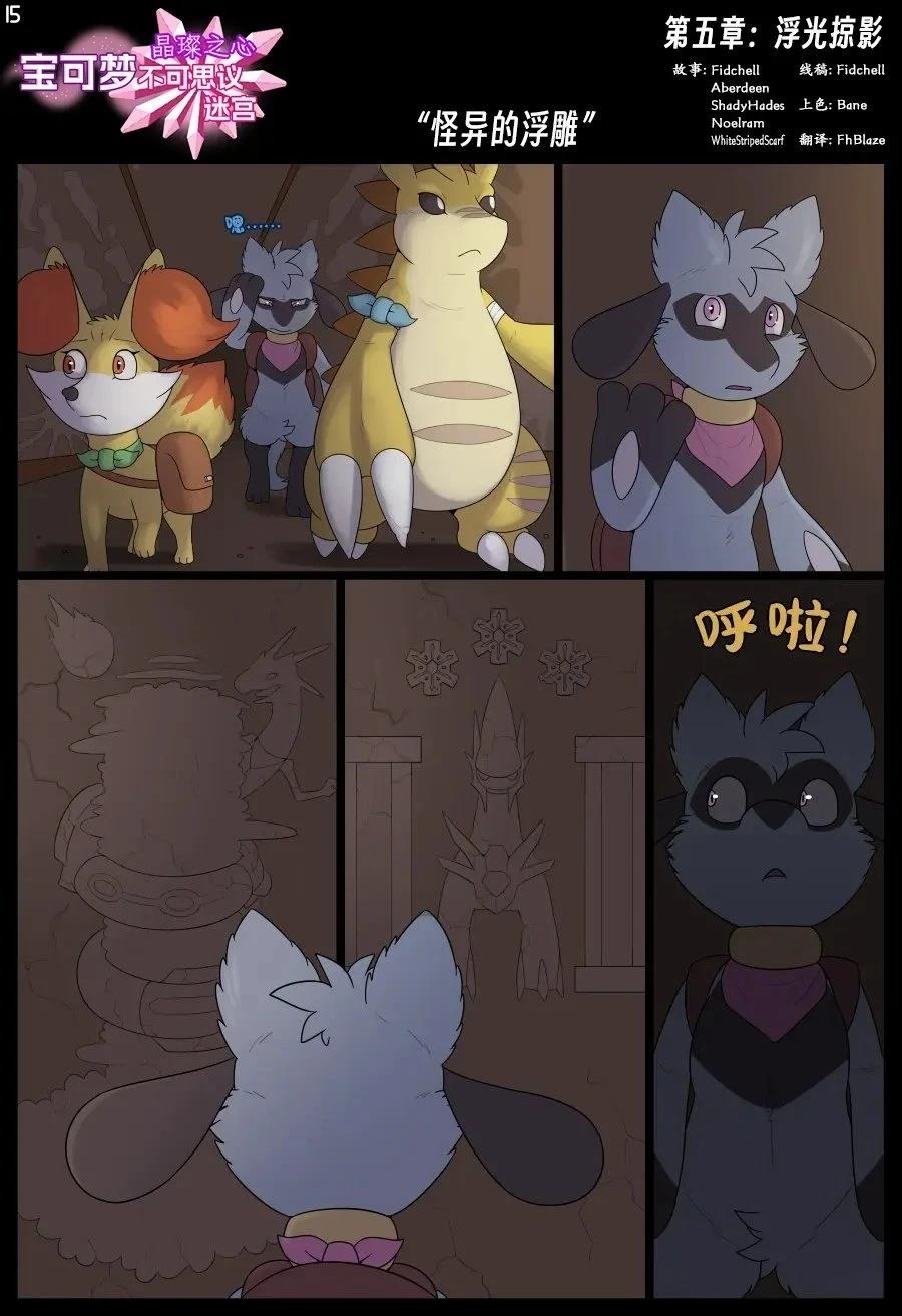第5话14