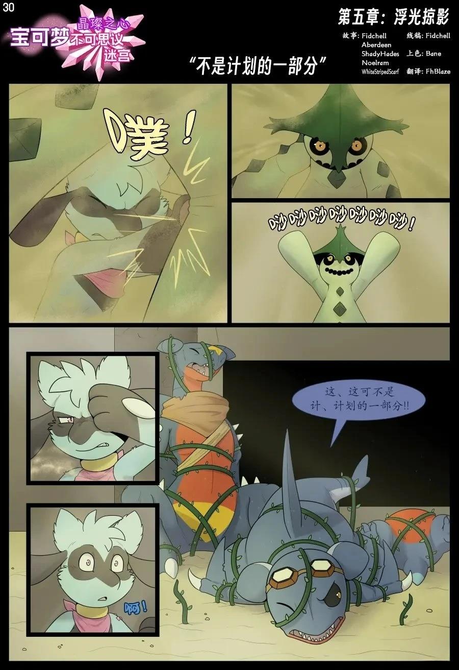 第5话29