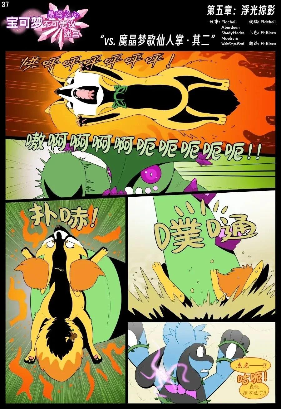 第5话36