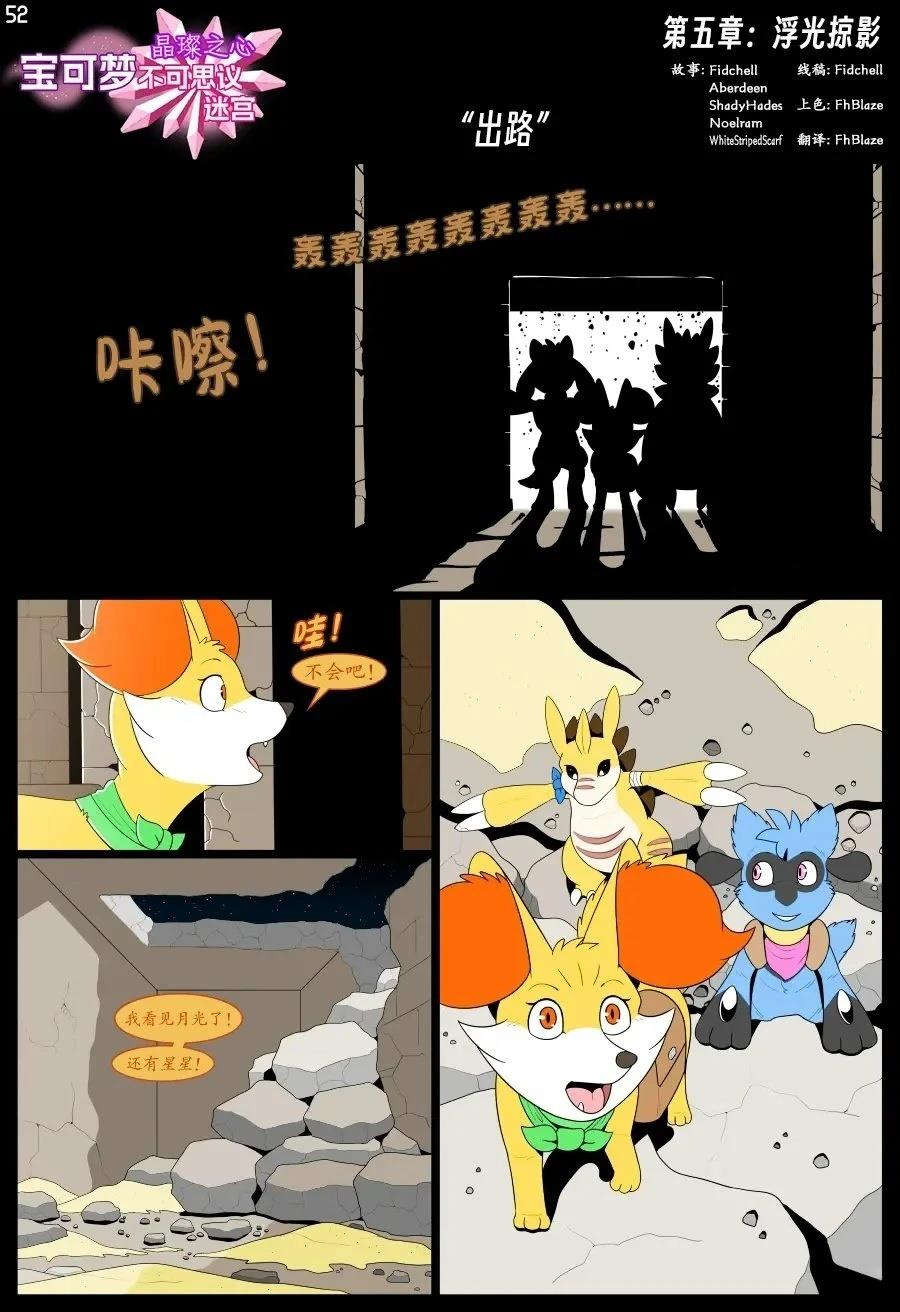 第5话51