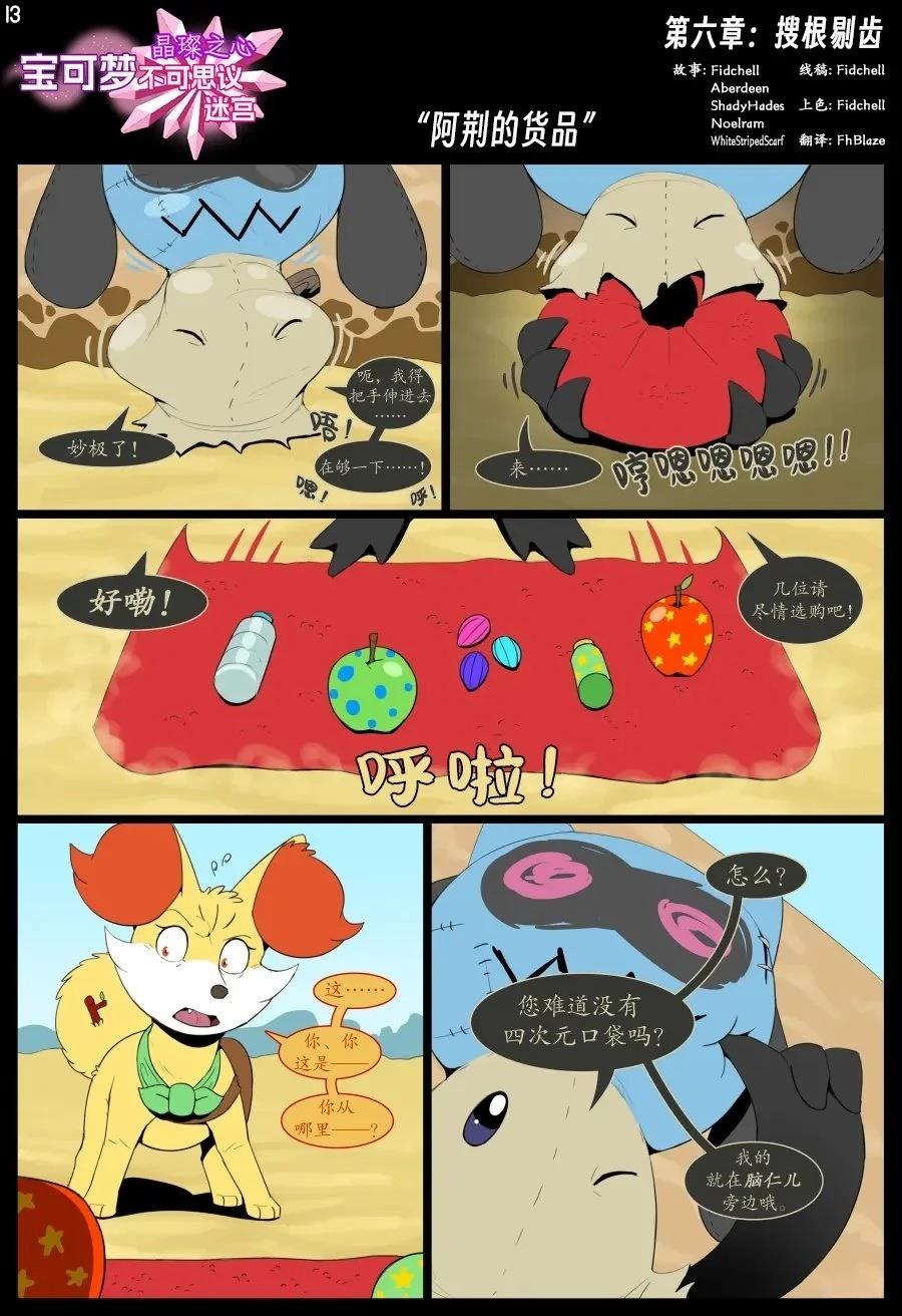 第6话12