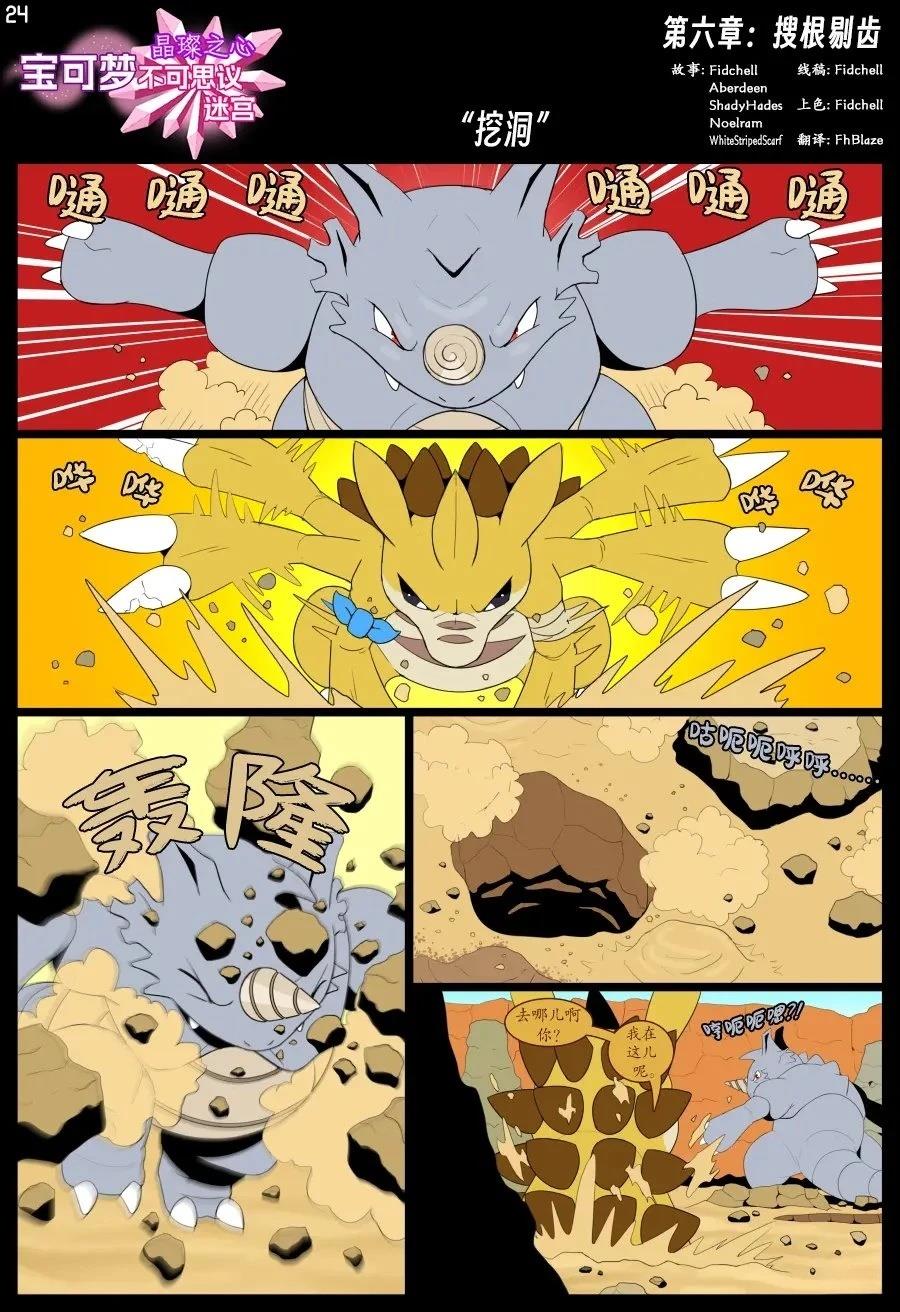第6话23