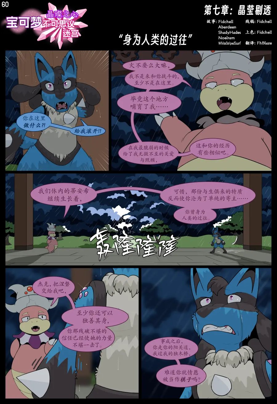 第7话59