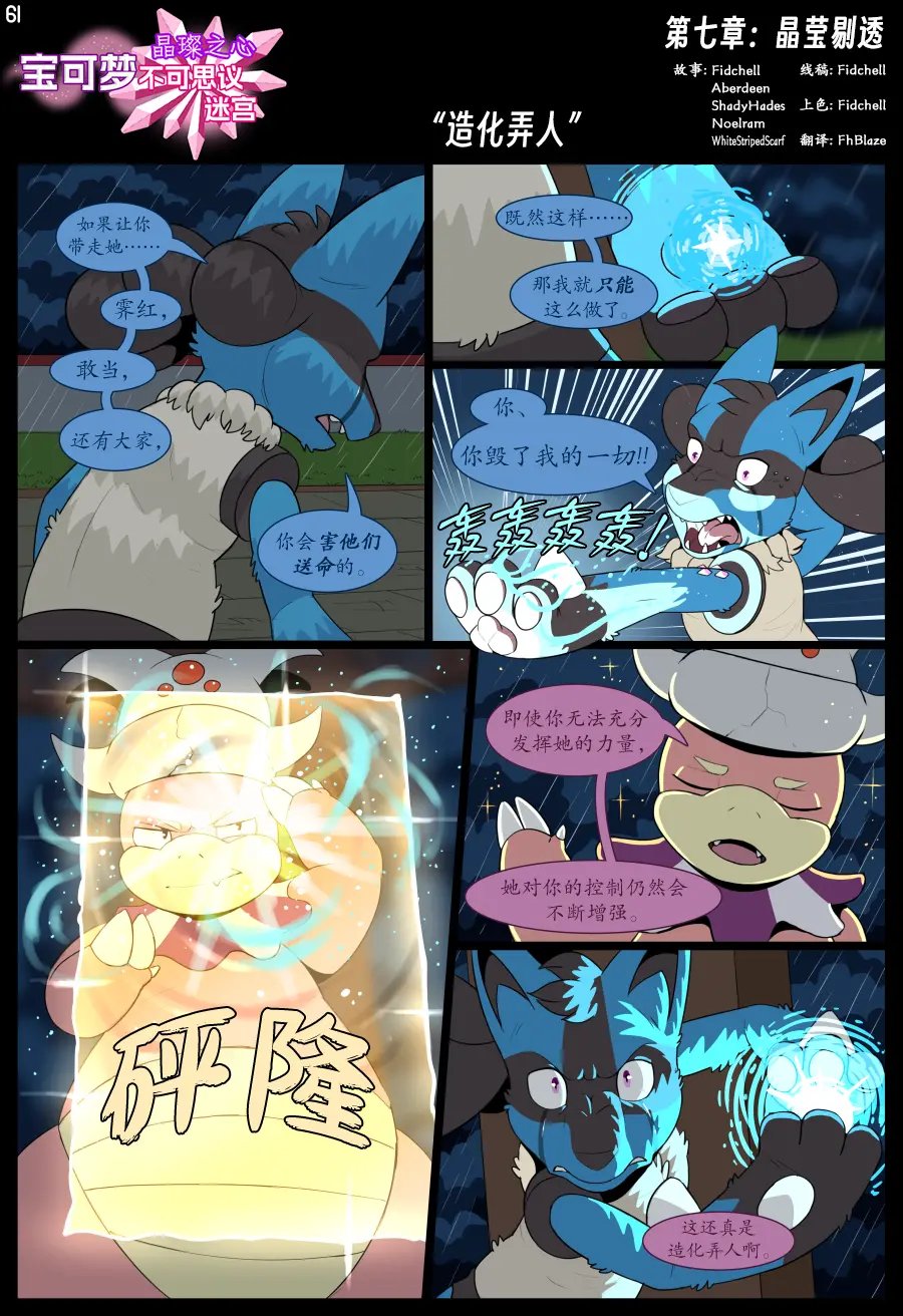 第7话60