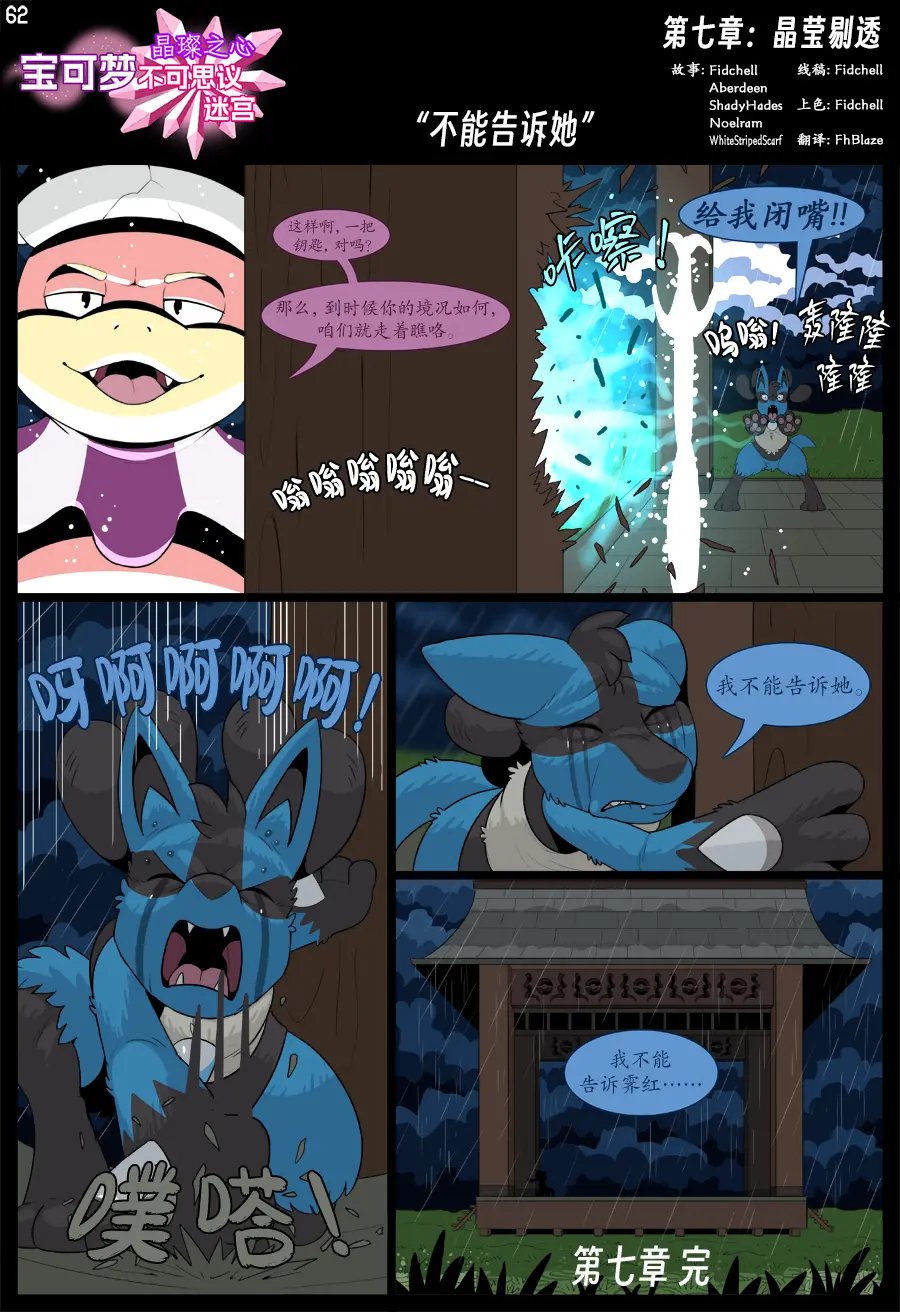 第7话61