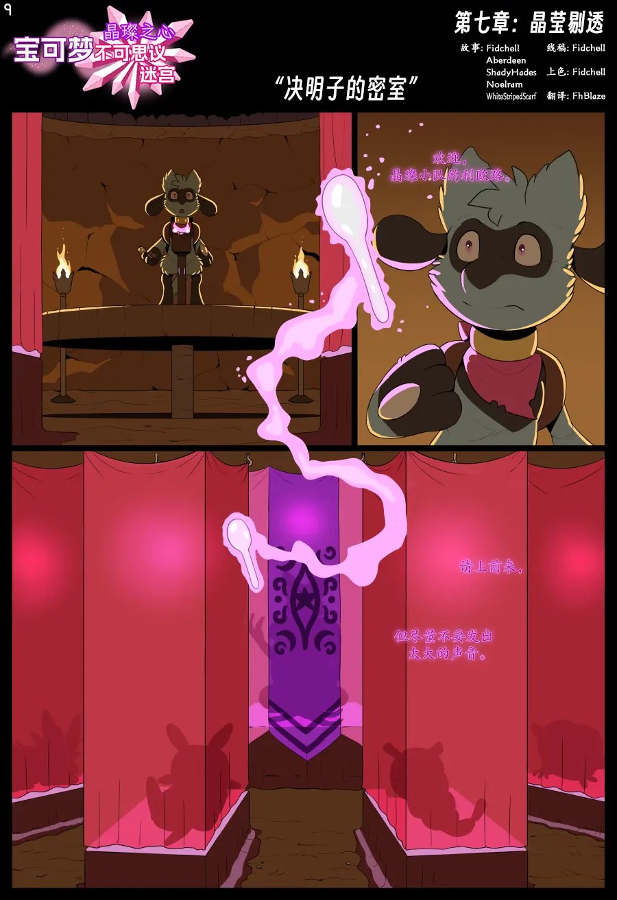 第7话8