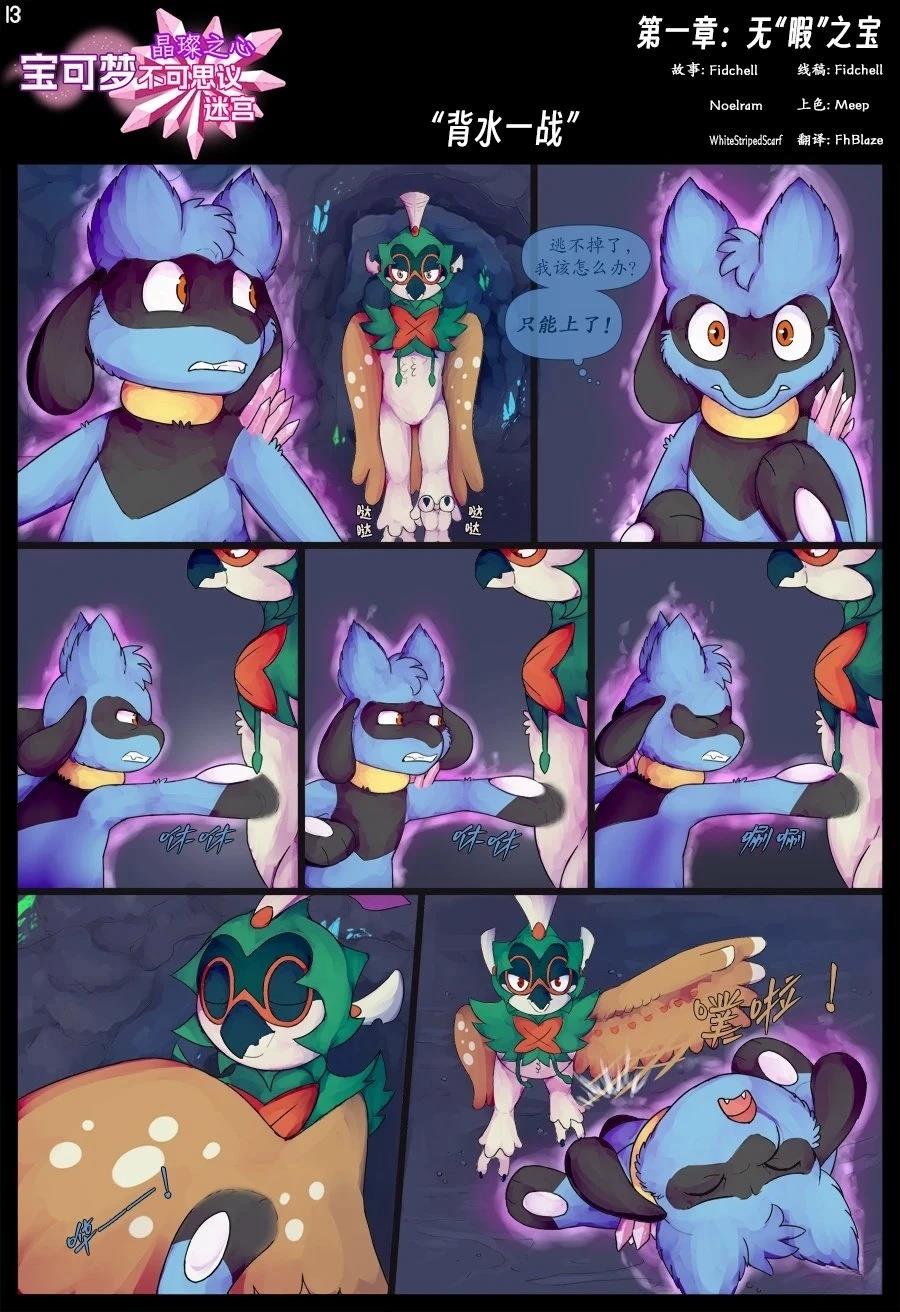第1话12