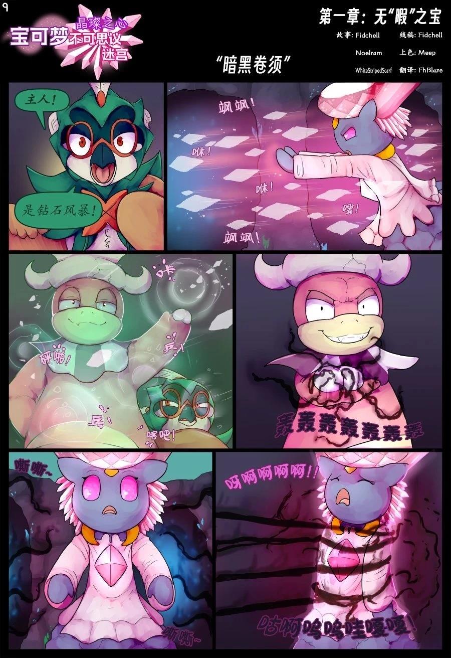 第1话8