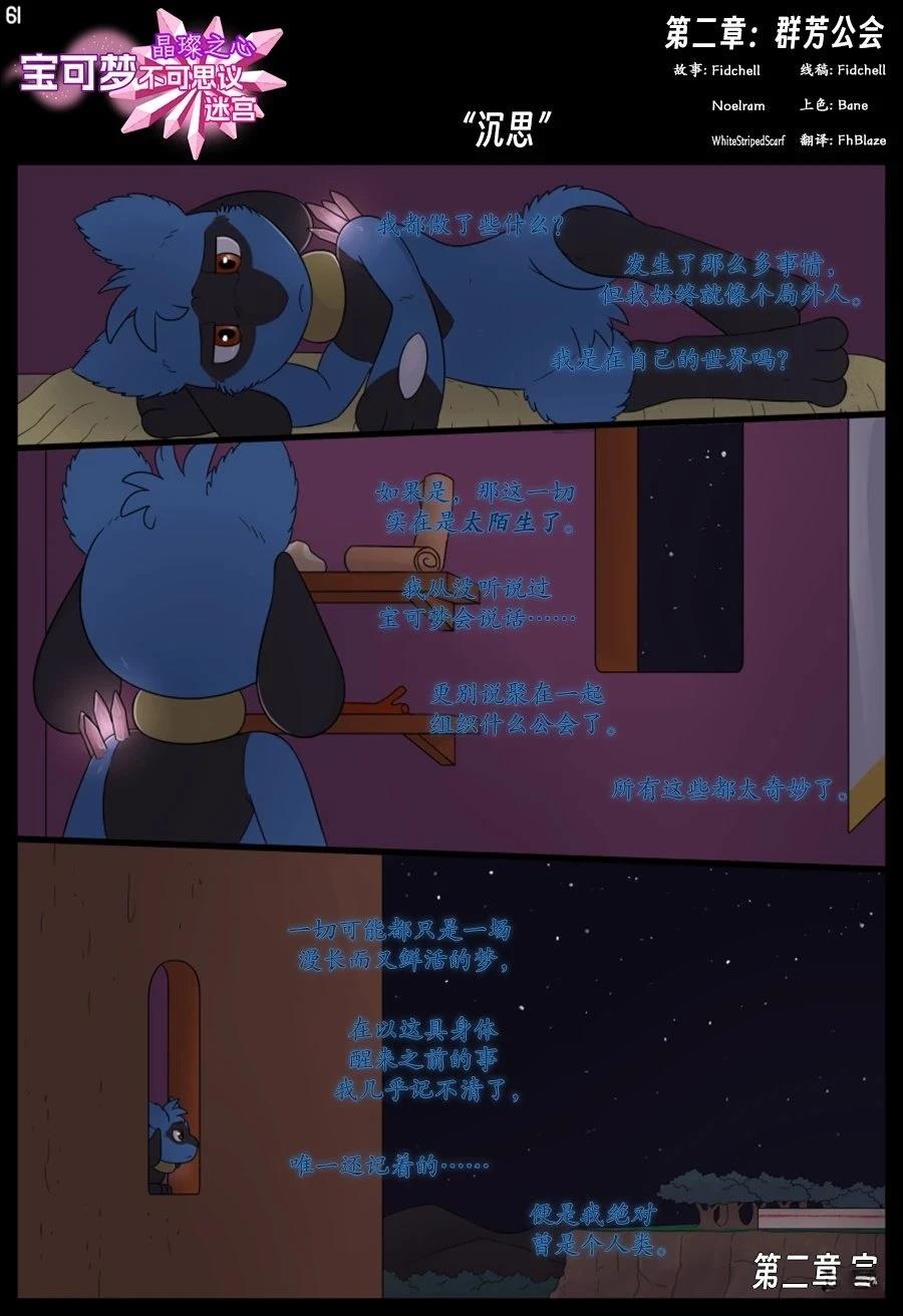 第2话60