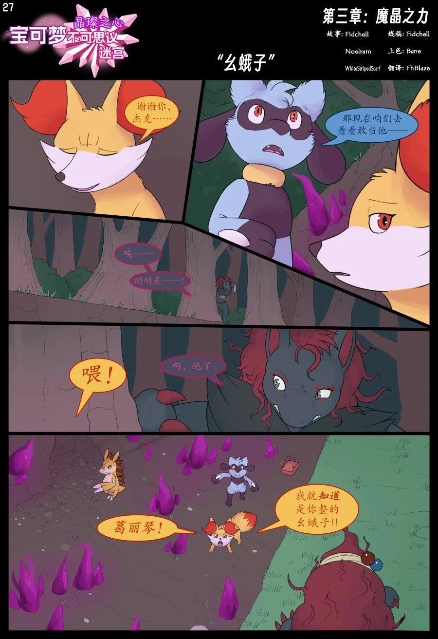 第3话26