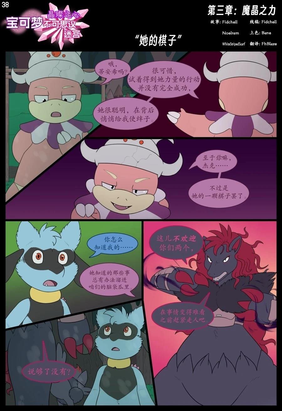 第3话37