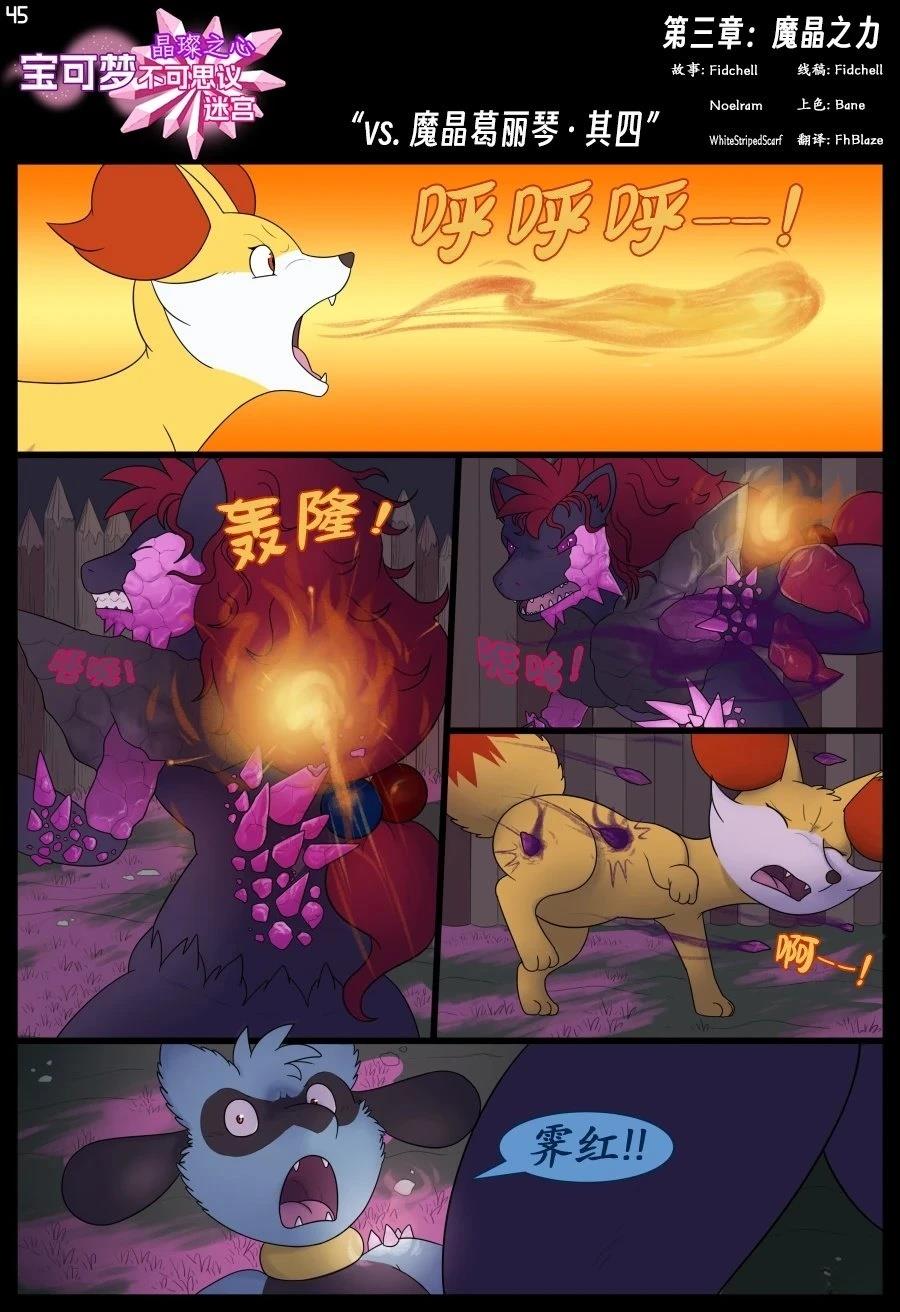 第3话44