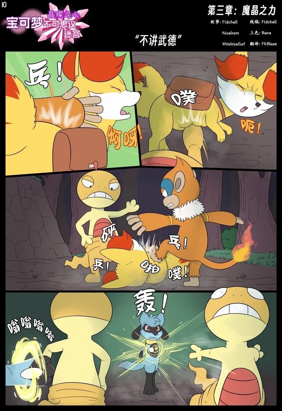 第3话9