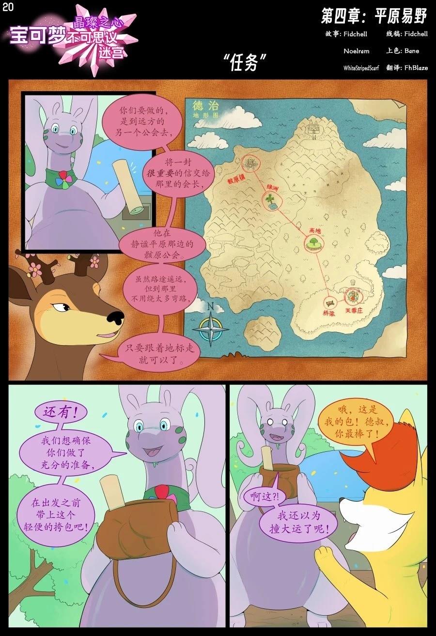 第4话19