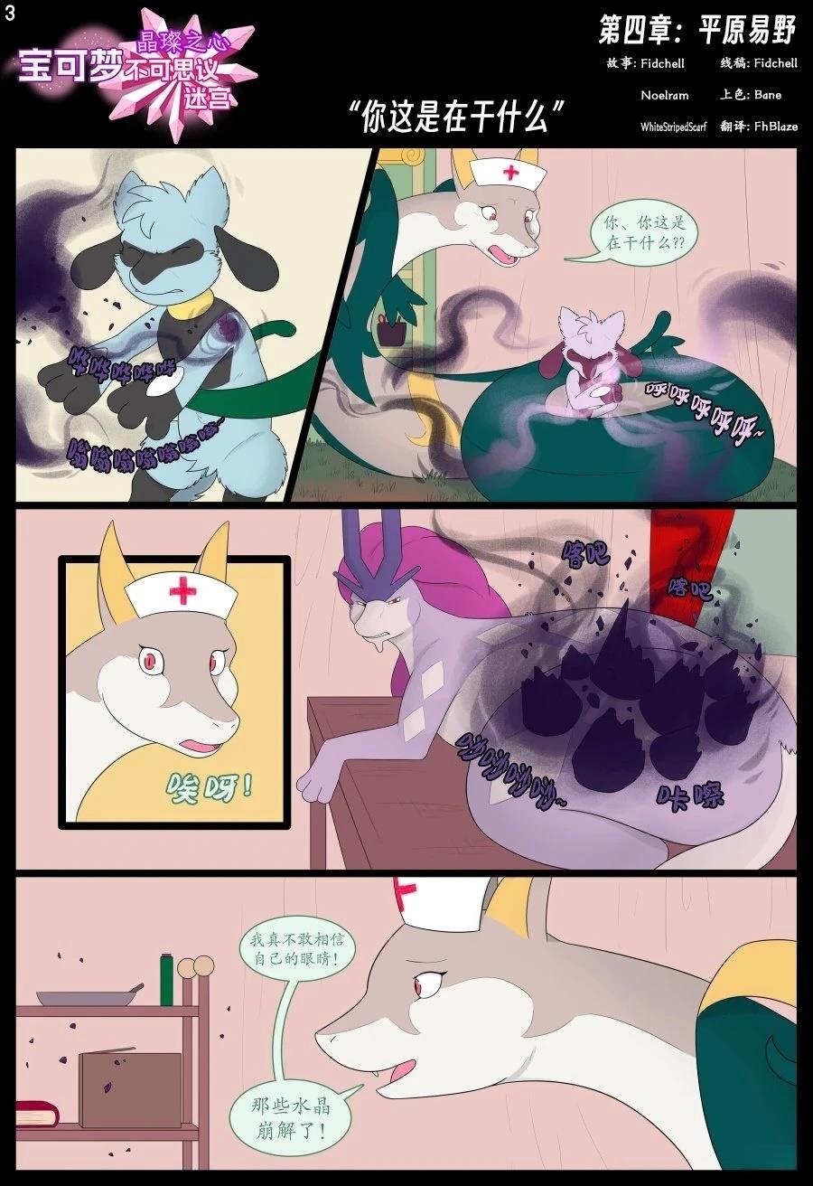 第4话2