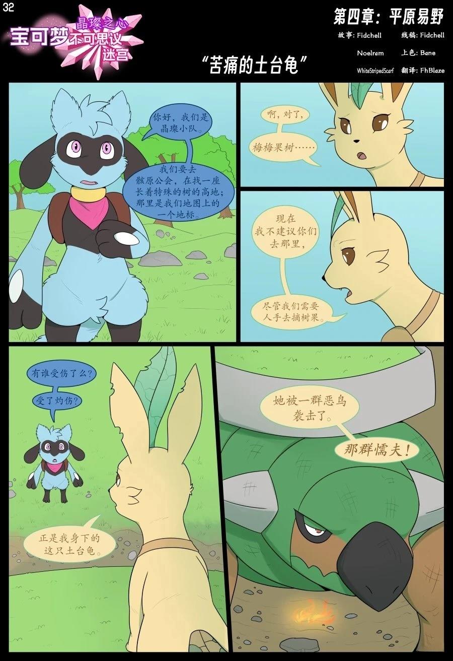 第4话31