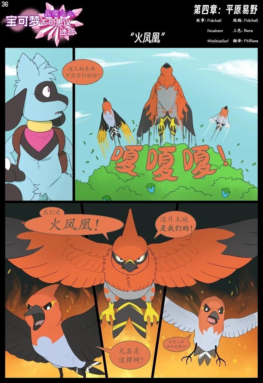 第4话35