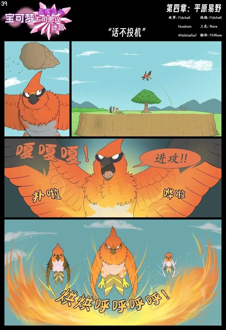 第4话38