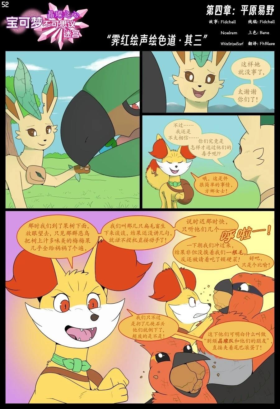 第4话51