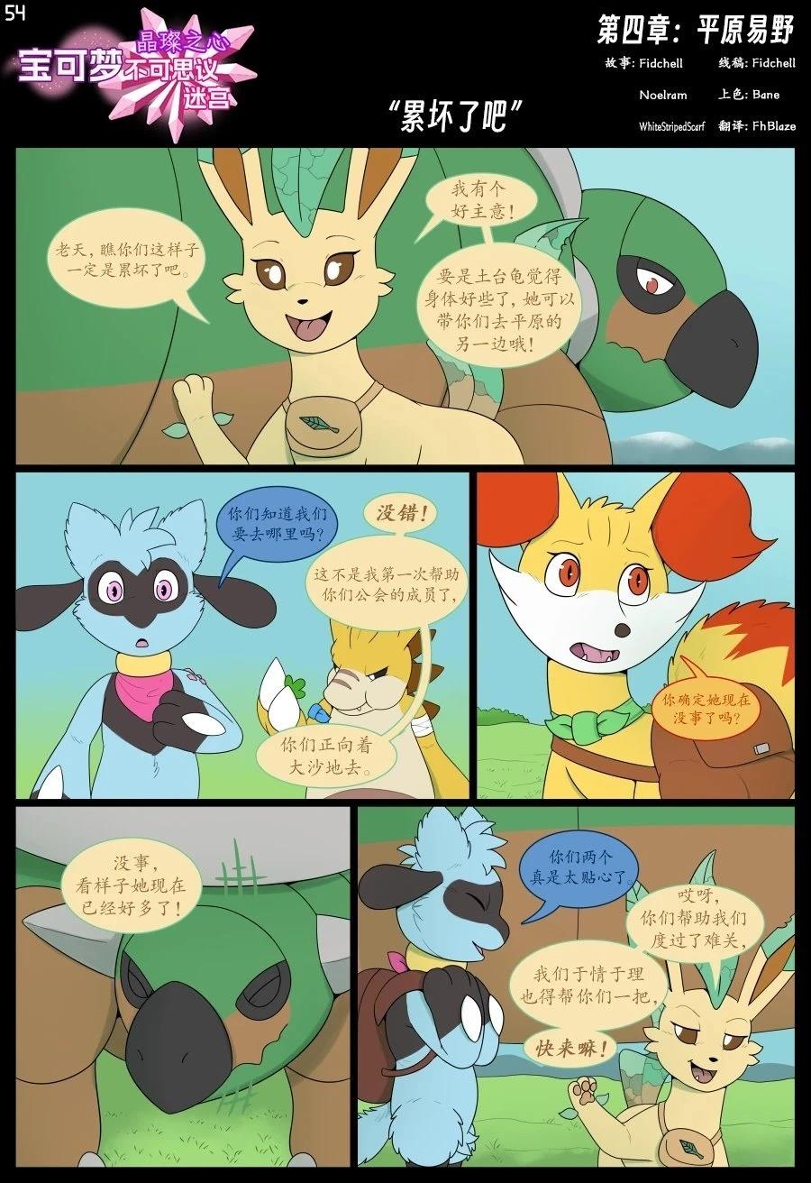 第4话53