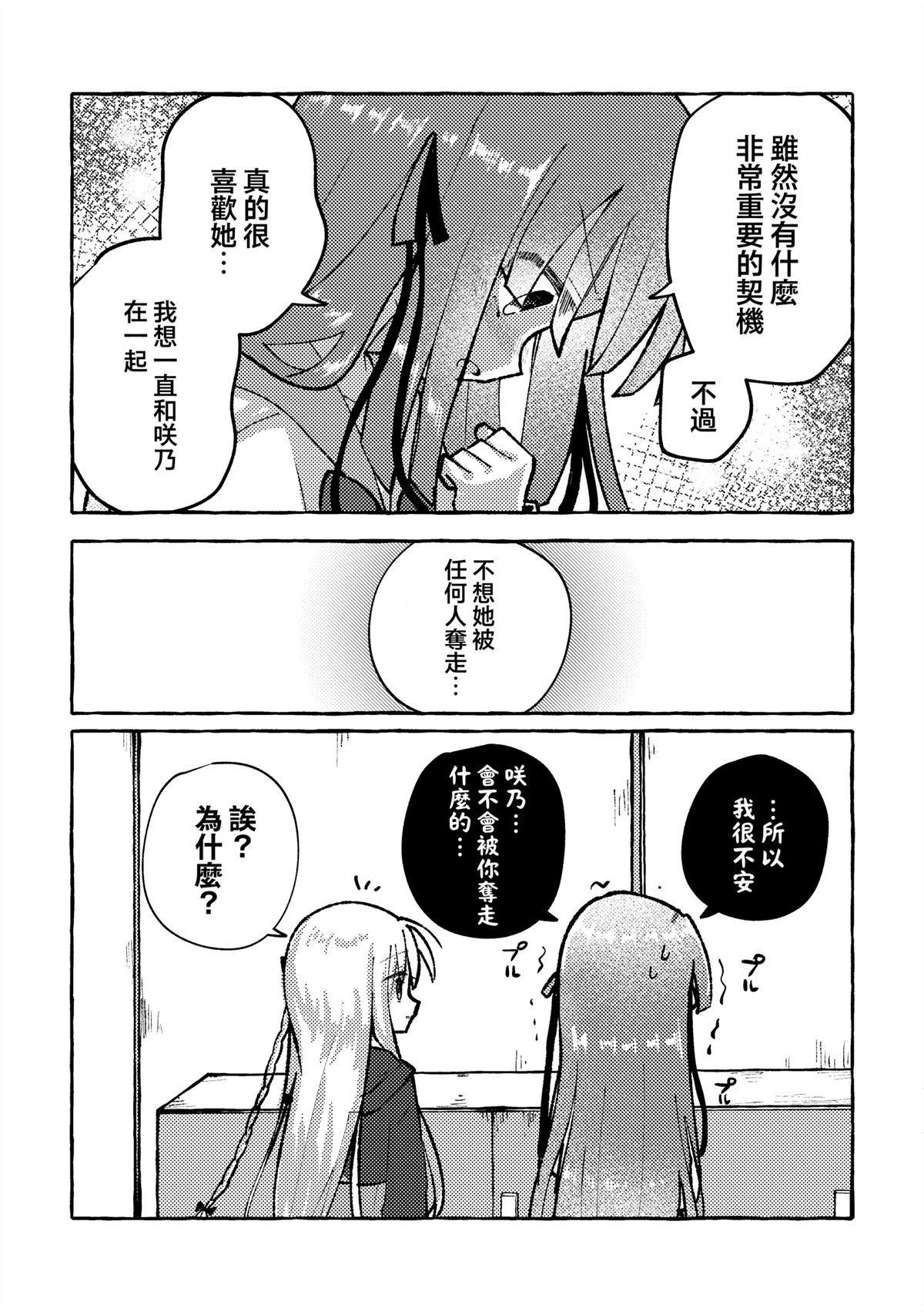 第4话12