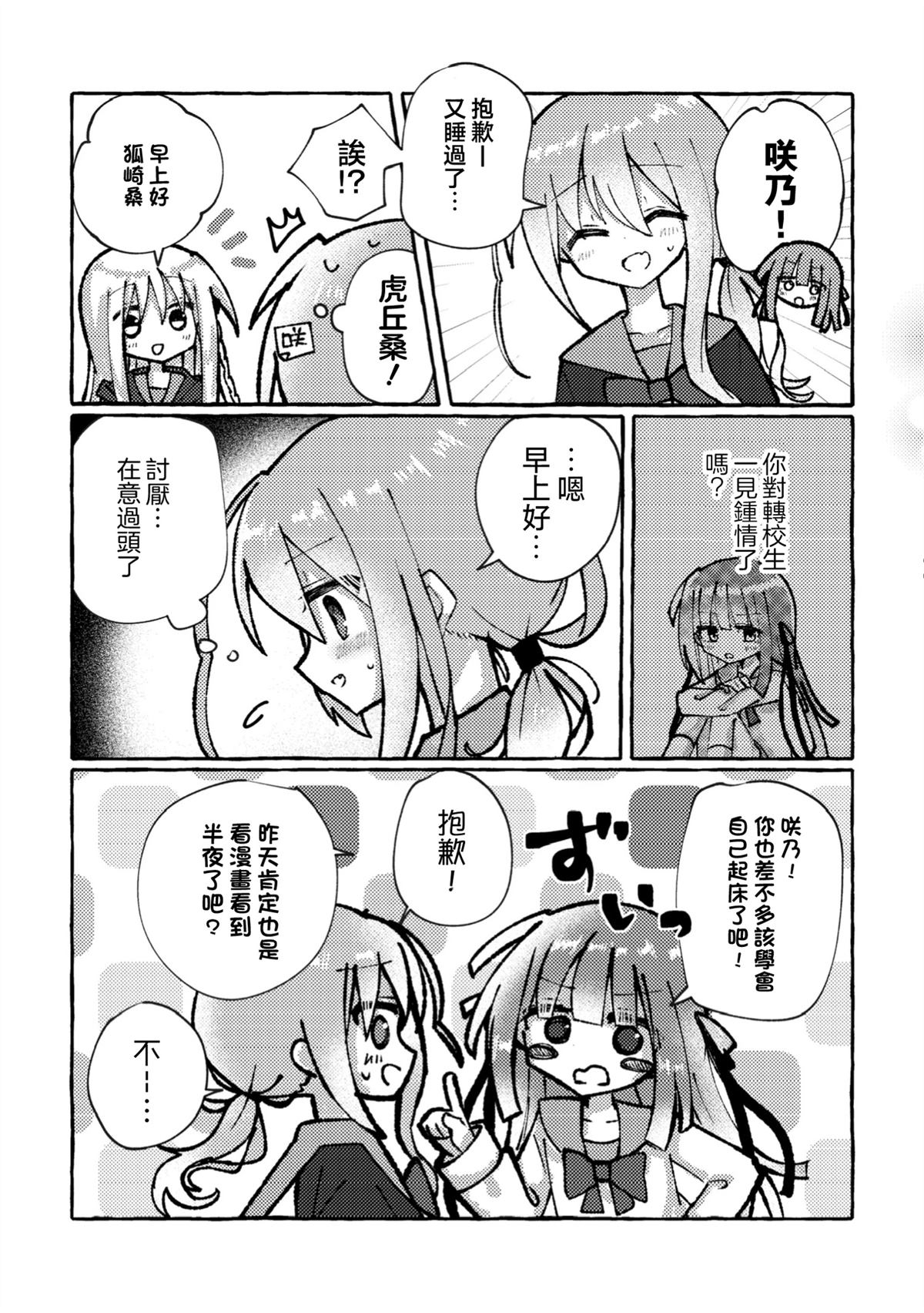 第4话14