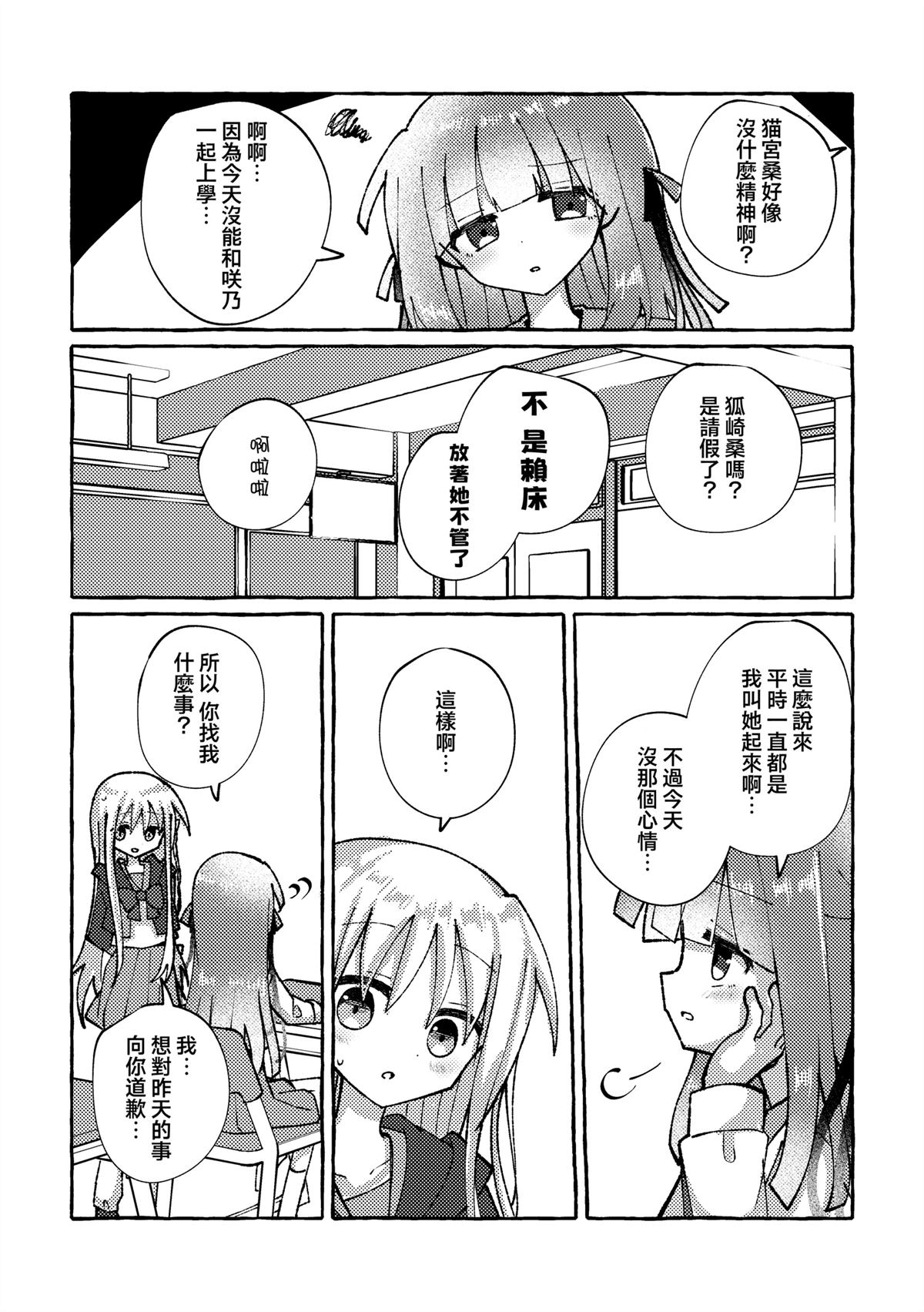 第4话2