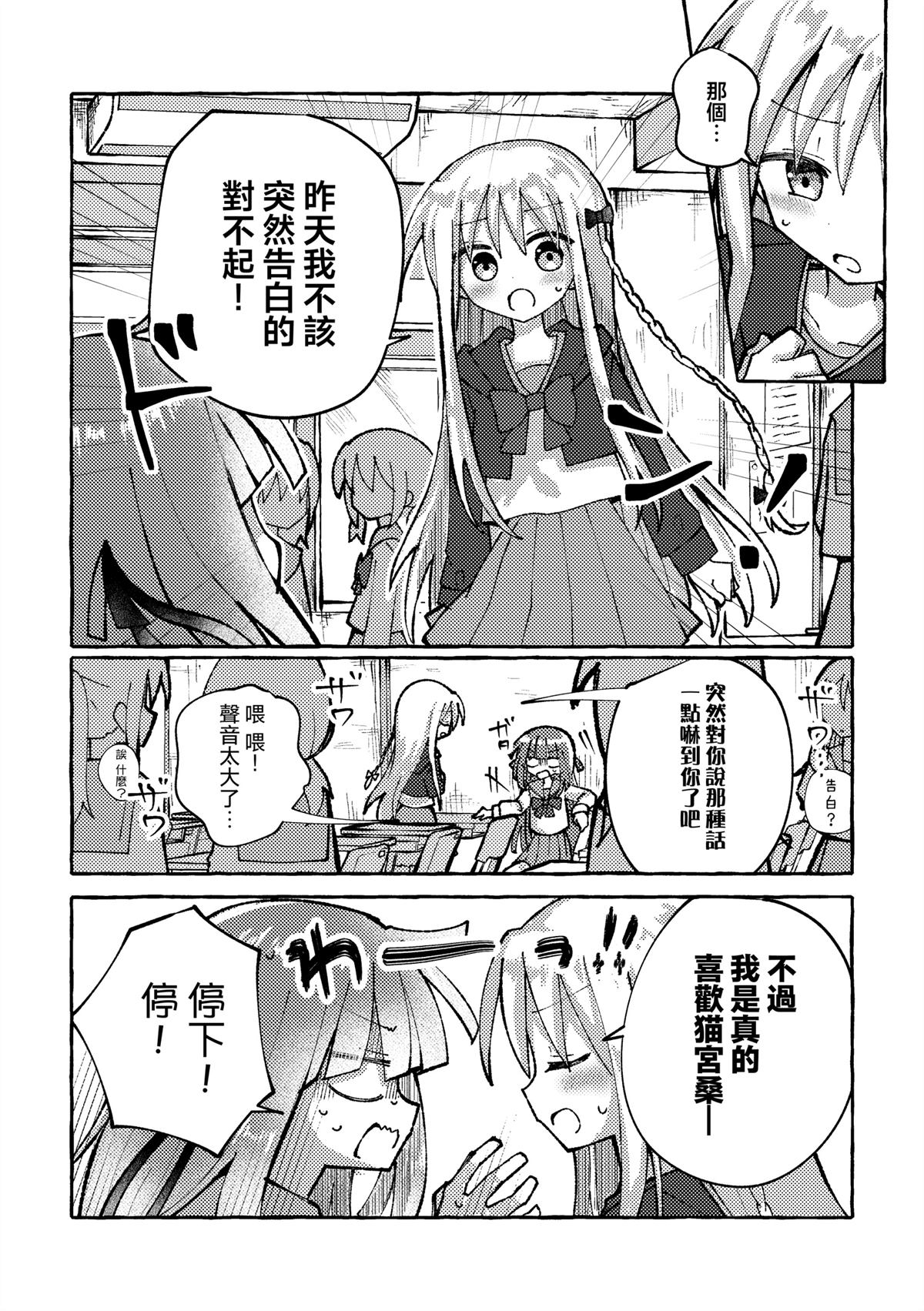 第4话3